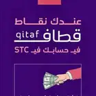 نقاط قطاف