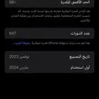 آيفون 15 برو ماكس مستخدم