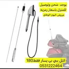 عروض نهاية السنة لاكسسوارات القولد وينق