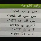 للوحات مميزه رقم لوحه مميز حرف مميز