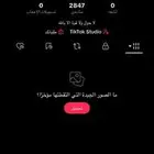 حساب تيك توك للبيع