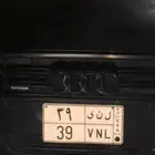 للبيع لوحه مميزه رقمين