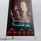 بنرات العيد الوطني ولوحات إعلانيه ولوحات مواليد