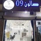 محل حلاق للتقبيل خميس مشيط