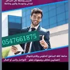مدرسين خصوصي بمكة