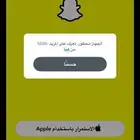 فك باند سناب مضمونه