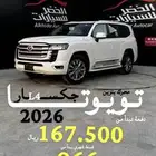لاندكروزر 2026