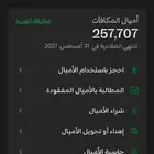 اميال للبيع