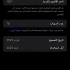 آيفون 16 بلس أخضر