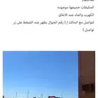 المويلح ايجار