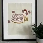 لوحه مطرزه