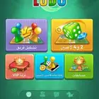 حساب يلا لودو للبيع