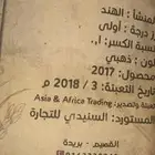 رز قديم (حويل)