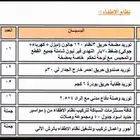 أدوات امن و سلامه للبيع استعمال نظيف حشمه