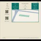 فرصة أرض رخيصة مخطط حكومي