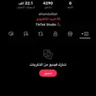 حساب تيك توك 4k متابع   22k لايك