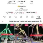 بيع حساب تيك توك