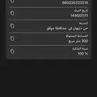 ارض رخيصه ولها مستقبل