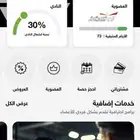 اشتراك وقت الياقه برو 73 يوم