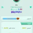 حساب يلا لودو للبيع الصامل مراح اقصر معه