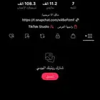 حساب تيك توك