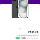 ايفون 15 العادي