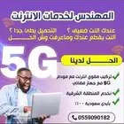 لقوت الانترنت