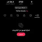 حساب تيك للالعاب