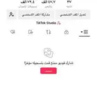حساب تيك توك