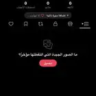 حساب تكتك للبيع رباعي