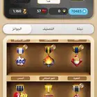 حساب نابغه كملنا للبيع النقاط 71 الف