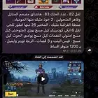 حساب ببجي لفل 61