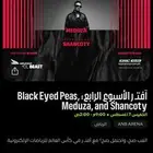 متوفر تكت vip حفلة افتر