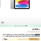 ايباد ايفون العادي الجيل 11