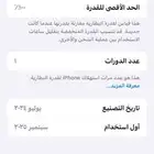 ايفون 15 برو ماكس ذاكرة 512 لون كحلي بطارية 100