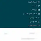 متجر سلة للبيع جديد ما استخدمته