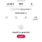 حسابات تيك ( سعوديه )