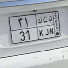لوحة مميزه لوحه معنى و ثنائي نحك 31 ن ح ك 31