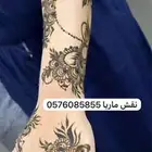 نقاشه ماريا حنه