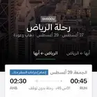 رحله الخطوط الرياض -ابها