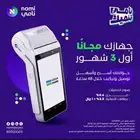 شبكة نامي