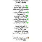 مدرسة خصوصيه معلمة خصوصية