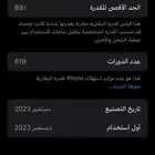 للبيع ايفول ابل