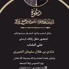 دعوة زواج 20 ريال
