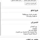 شاشة قيمنق تقريب ا كمل 3 شهور