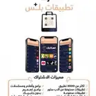 متجر تطبيقات 1STEP BLUS