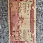 ريال قديم من 70 سنه