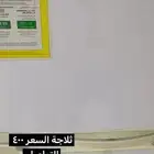 ثلاجة