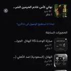 تم البيع تذكرة للبيع نهائي كأس الملك الاتحاد والقادسية