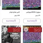 حسابات فورت بنص سعر